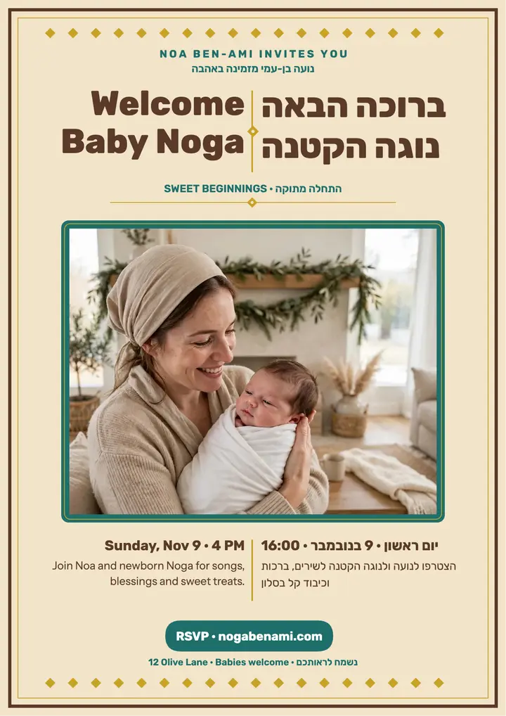 Welcome Baby Noga bilingual flyer template