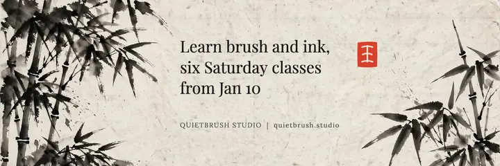 Quietbrush ink painting course header template