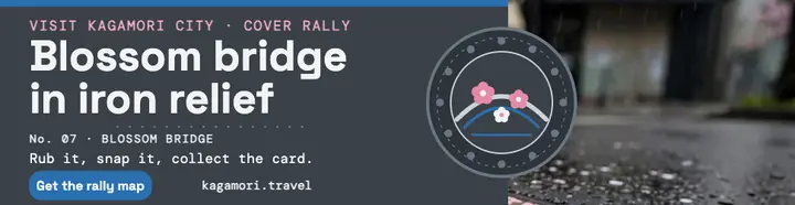 Kagamori blossom cover rally billboard template