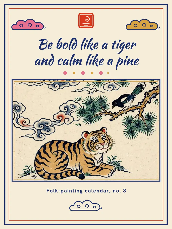 Tiger and pine quote card, minhwa pop template