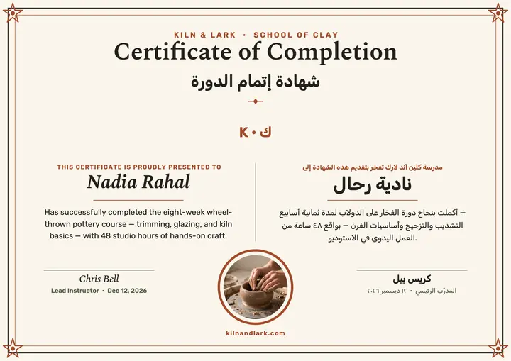 Kiln and Lark bilingual pottery certificate template