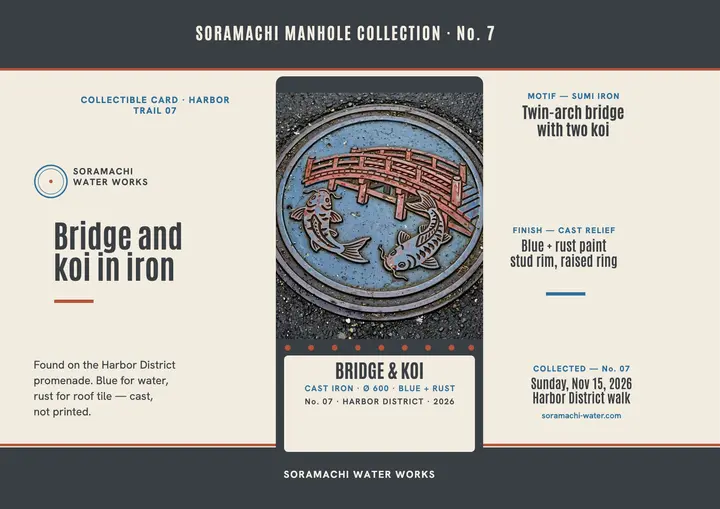 Soramachi bridge and koi manhole card template